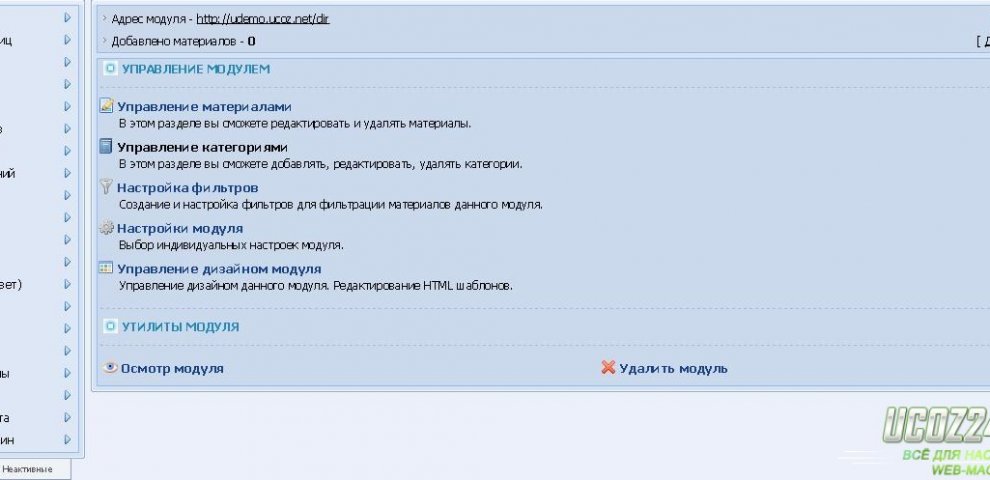 Каталог Сайтов Ucoz