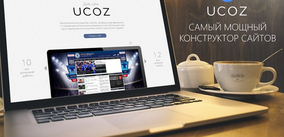 Работа в Ucoz