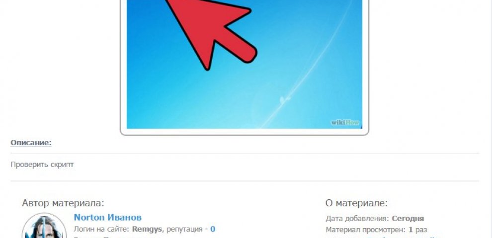 Страница Материала Ucoz