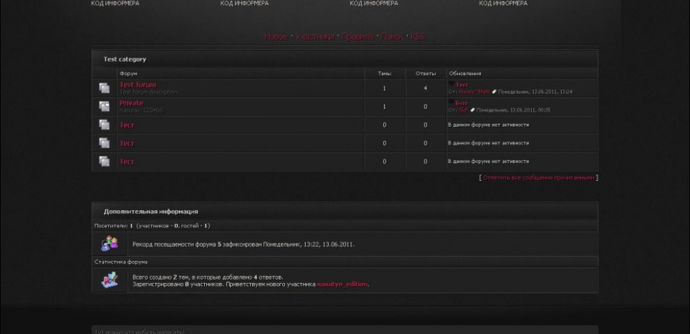 Тема Форума Ucoz