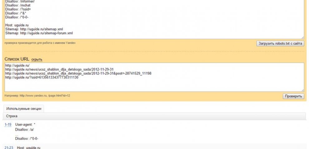 Ucoz Карантин