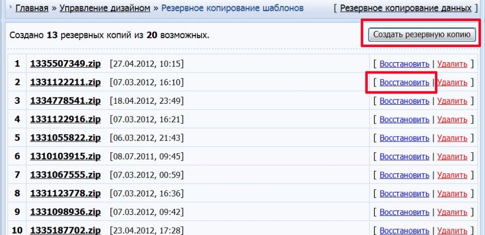 Ucoz Редактирование