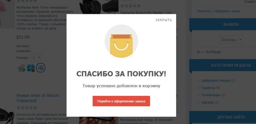 Ucoz Скрипт для Слабовидящих