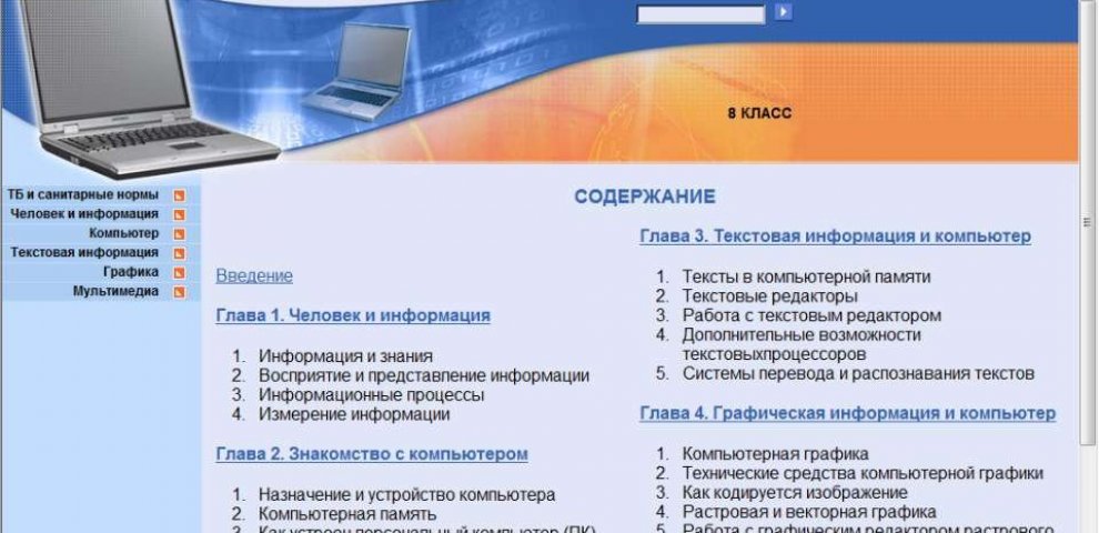Ucoz Учебник