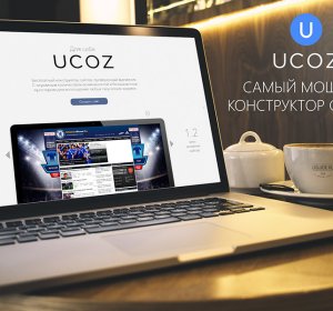 Работа в Ucoz