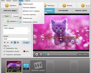 ВидеоМОНТАЖ 3.0 Portable Rus